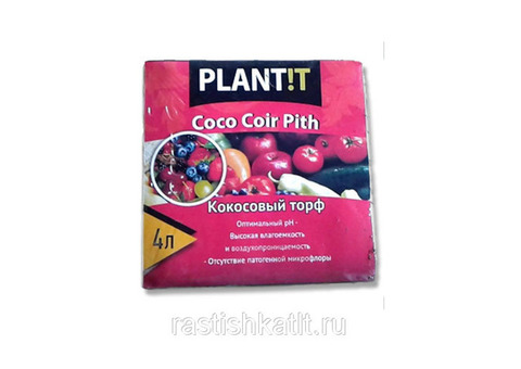 Кокосовый субстрат Универсальный PLANT!T, 4л