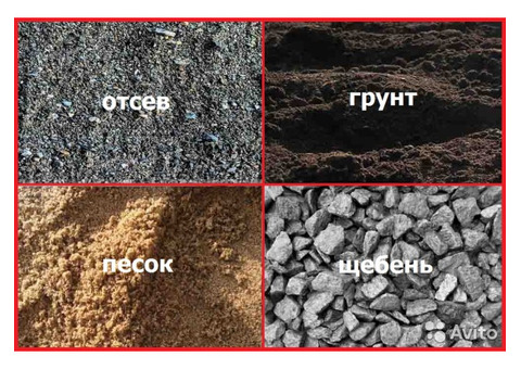 Доставка чернозема недорого в Красноярске