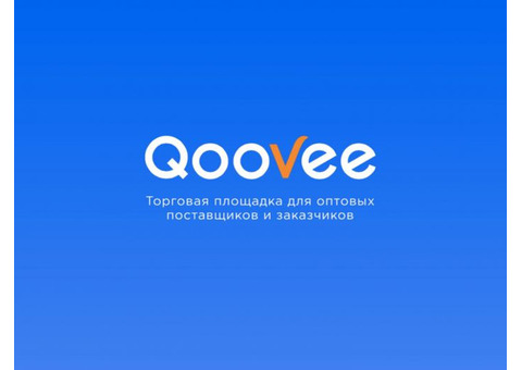 Оптовые поставщики одежды с Qoovee