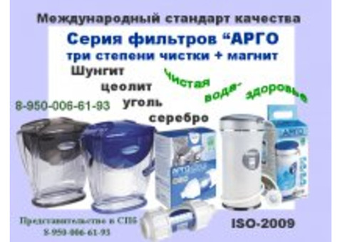 Фильтры для очистки воды арго