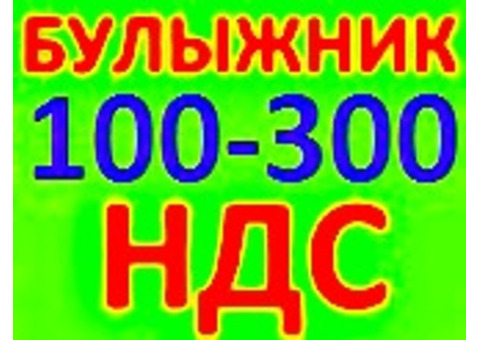 Булыжник 100-300 по Краснодарскому Краю с НДС