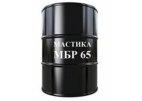 Мастика битумно-резиновая МБР-Х-65