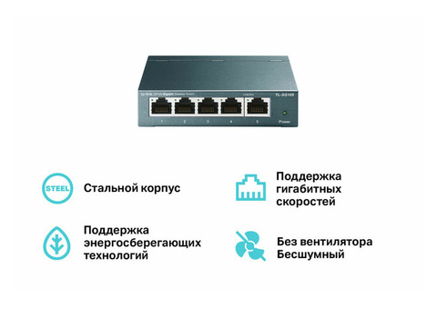 Характеристики коммутатор TP-Link TL-SG105 5G неуправляемый