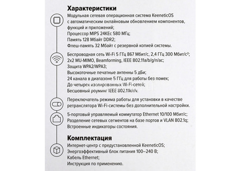 Характеристики wi-Fi роутер KEENETIC Air, AC1200, серый [kn-1611]