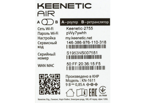 Характеристики wi-Fi роутер KEENETIC Air, AC1200, серый [kn-1611]