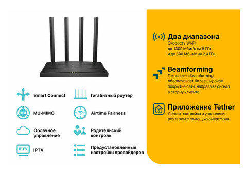 Характеристики wi-Fi роутер TP-LINK Archer C80, AC1900, черный