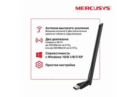 Характеристики сетевой адаптер WiFi MERCUSYS MU6H USB 2.0