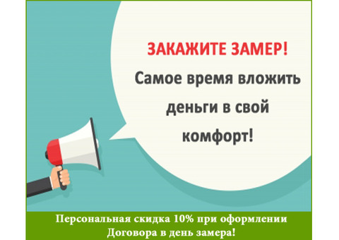 «Начало весны – самое время, чтобы сэкономить на пластиковых окнах».