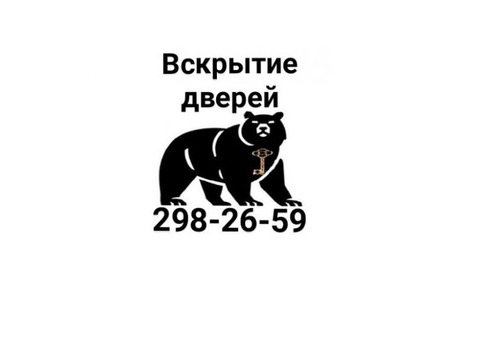 Аварийная служба вскрытия замков г. Пермь.