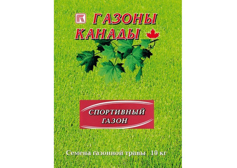 Травосмесь Газоны Канады Спорт 50 (10 кг)