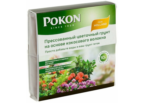 Прессованный грунт Pokon из кокосового волокна для растений