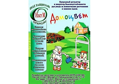 Домоцвет (1 мл)