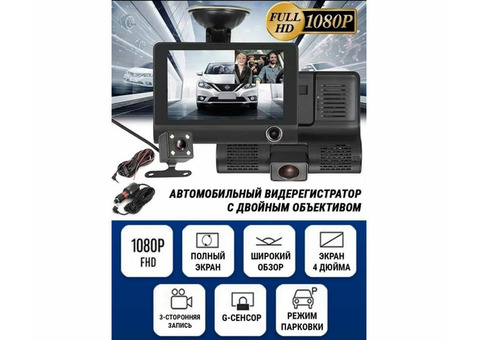 АВТОМОБИЛЬНЫЙ ВИДЕОРЕГИСТРАТОР VIDEO CAR DVD WDR, код 4138980