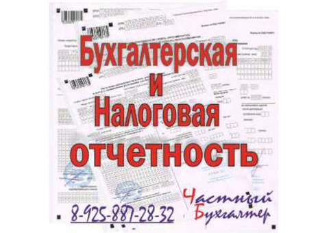 Компания БухПрактик оказывает бухгалтерское сопровождение