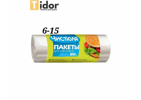 ПАКЕТЫ ДЛЯ ПРОДУКТОВ, код 1993855