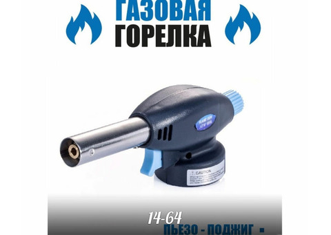 ГАЗОВАЯ ГОРЕЛКА, код 1992813