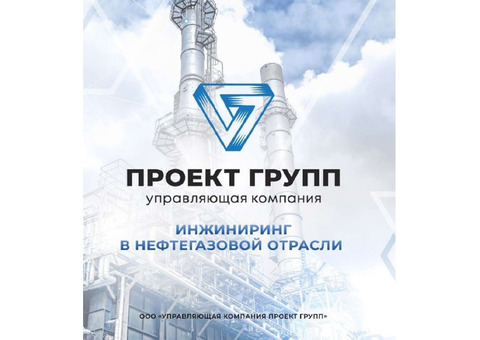 Управление проектами, Проектирование, Инженерные изыскания в нефтегазовой сфере.