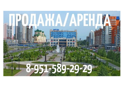 Продам/ сдам недвижимость (квартира, дом, коммерческая)!